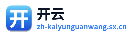 开云